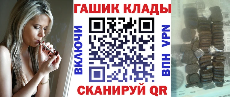 ГАШИШ гашик  закладки  Болхов 